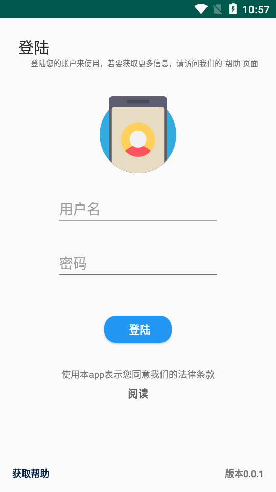 临感快拍app
