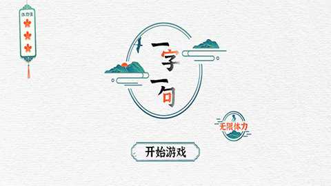 一字一句下载