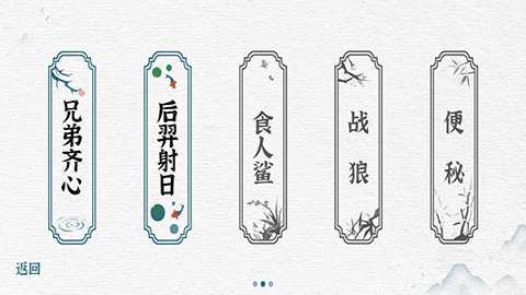 一字一句下载