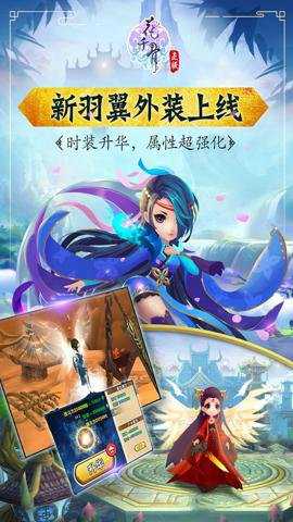花千骨折扣版
