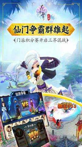 花千骨折扣版