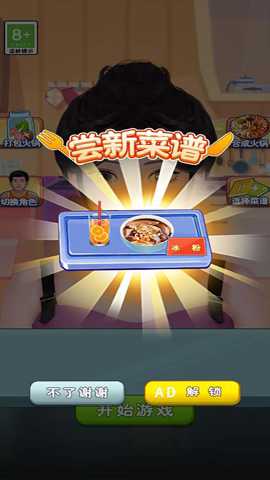 营养搭配师