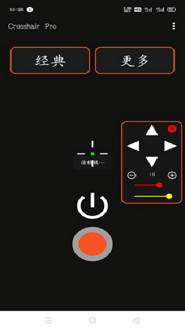 准星瞄准器手机版下载