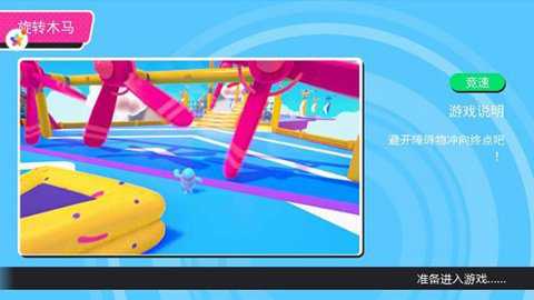 糖果人淘汰赛下载