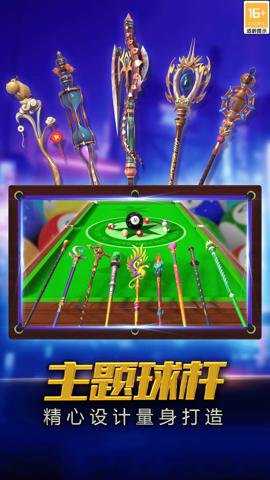 街机台球大师最新版