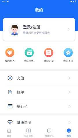 榕医通下载