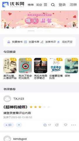 优书网
