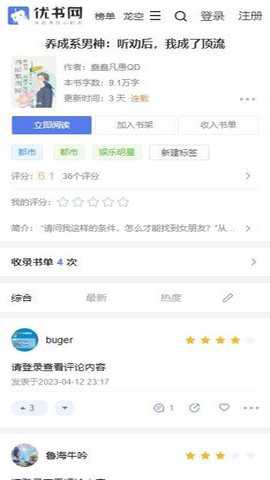 优书网