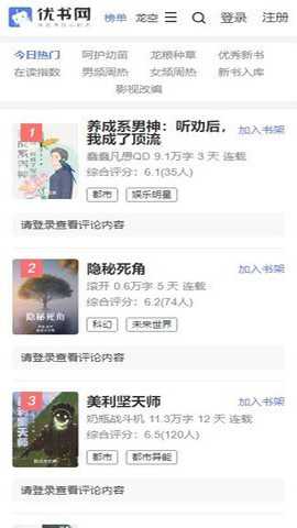 优书网