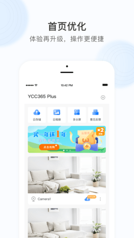 YCC365Plus