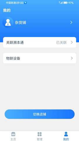 云票通发票服务平台官方版