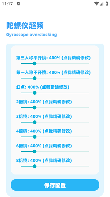 亦辰画质助手官网下载