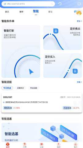 长城炼金术app