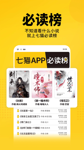 七猫小说手表版下载