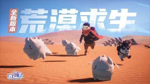 云上城之歌下载