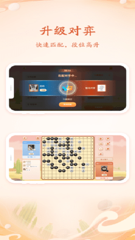 丹朱围棋