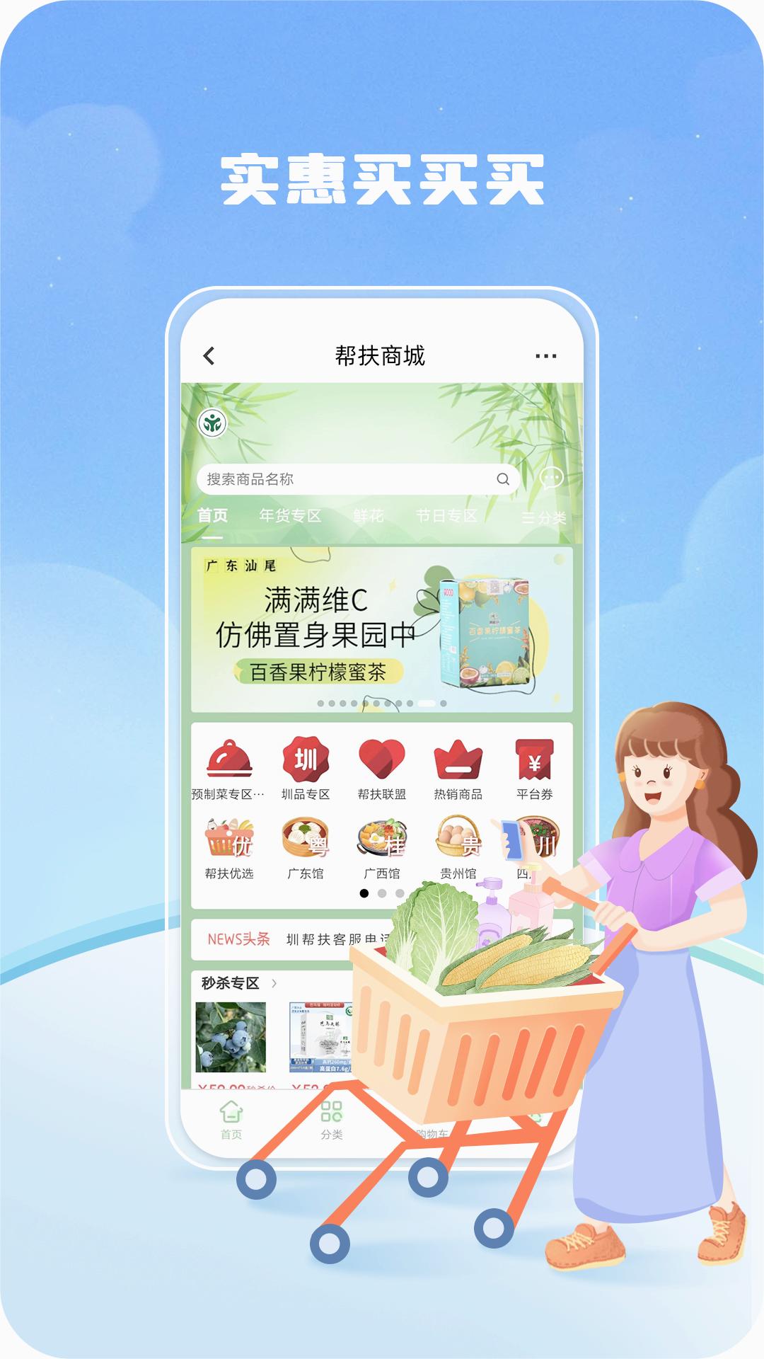 深i工APP