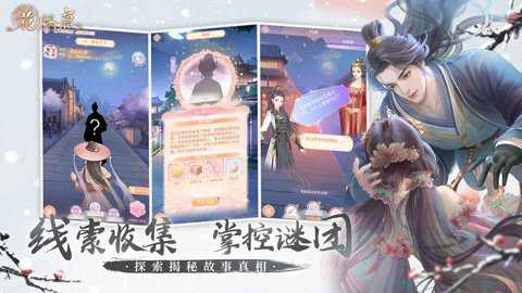 花满唐手游官方版下载