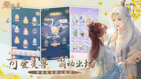 花满唐手游官方版下载