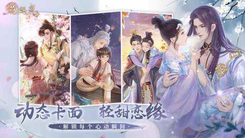 花满唐手游官方版下载