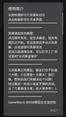 蓝厂工具盒下载