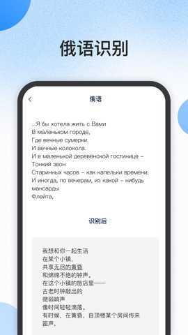 藏语识别君