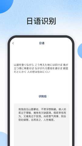 藏语识别君