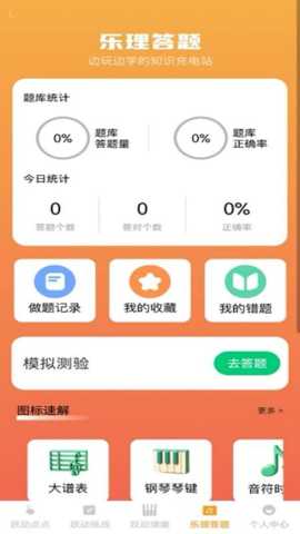 步步跃动app