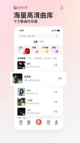 全民K歌下载