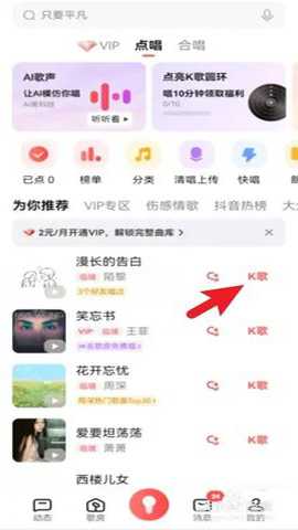 全民K歌下载