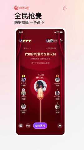 全民K歌下载