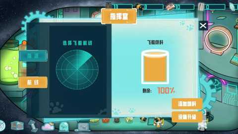 卵生猫之星际海贼团下载