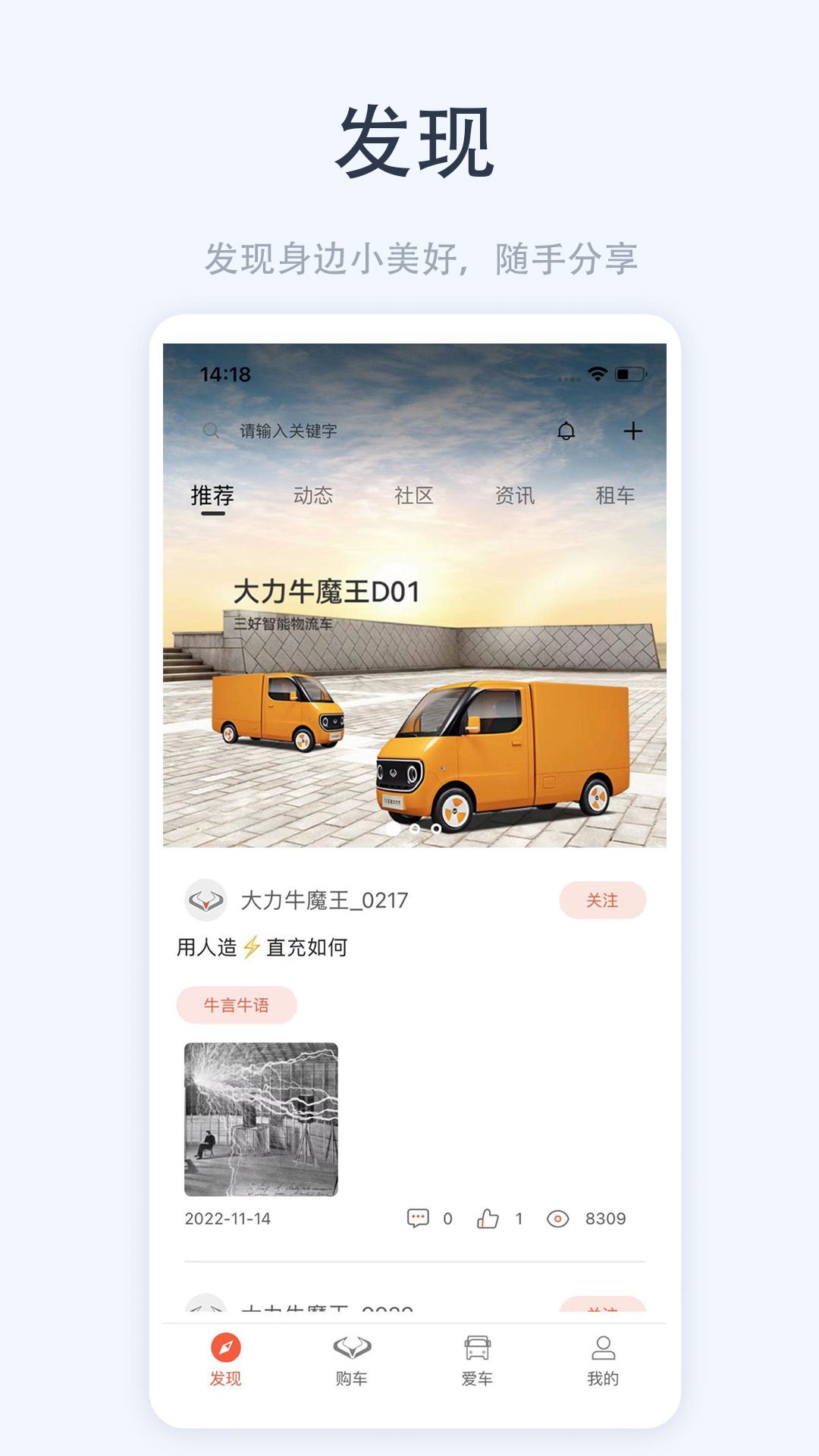 大力牛魔王app