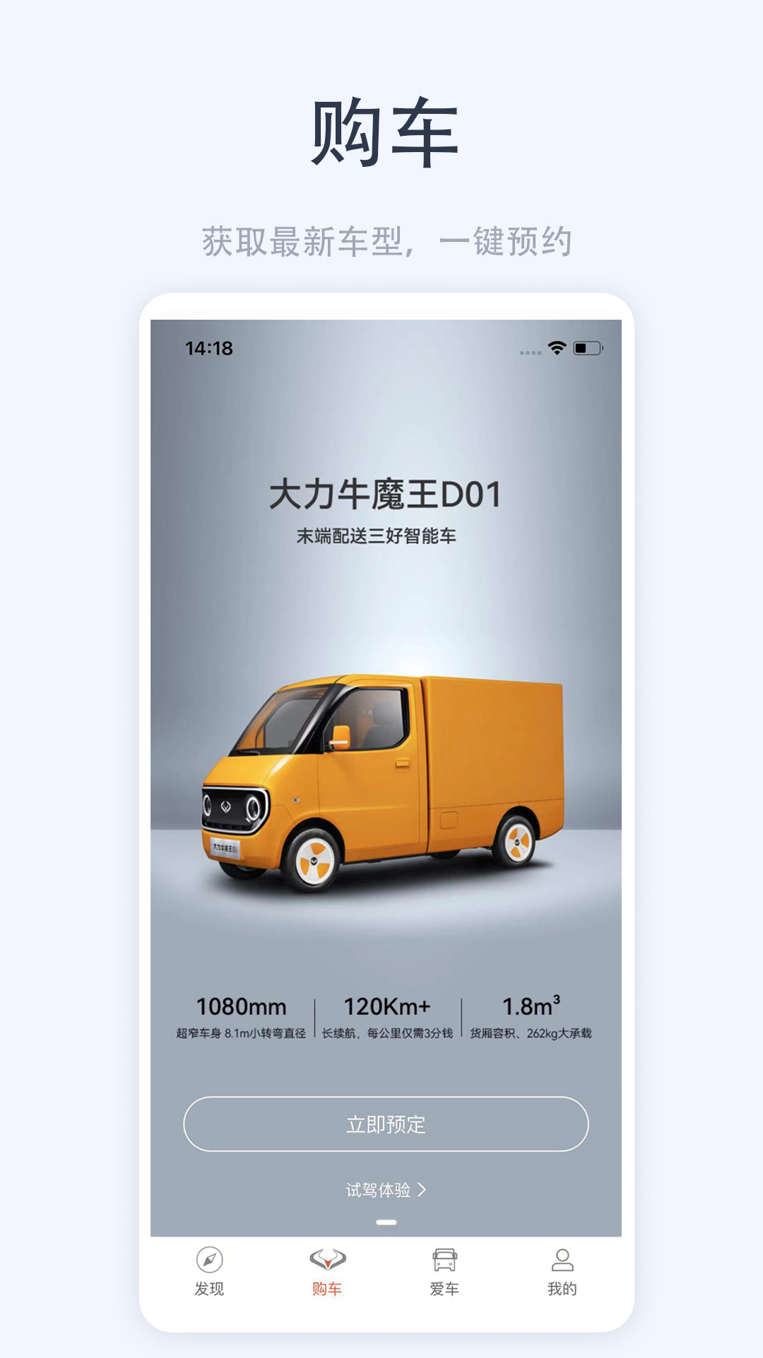 大力牛魔王app