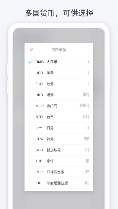 闪电记账app官方正版
