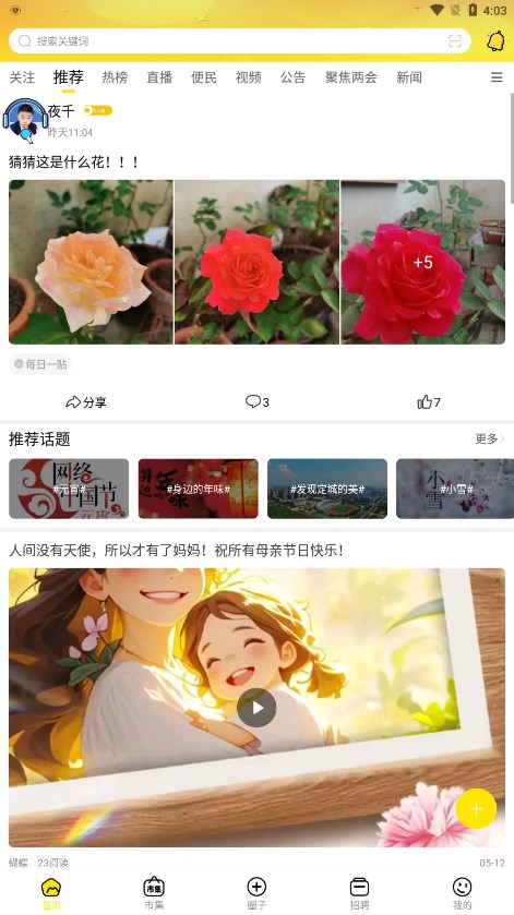 三色定远