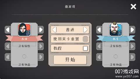 黎明守卫恶北下载