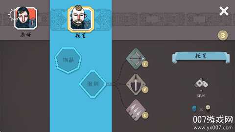 黎明守卫恶北下载