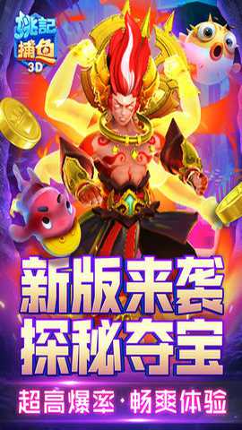 微乐捕鱼千炮版下载