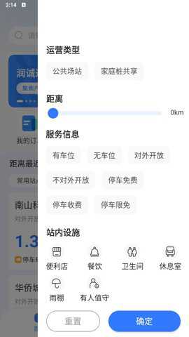 润宝快充