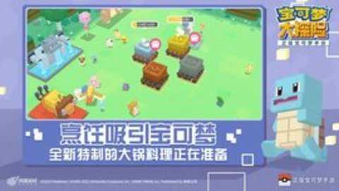 宝可梦大探险网易版下载