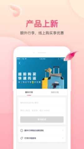 吉祥航空下载