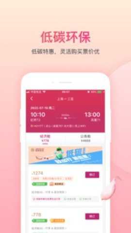 吉祥航空下载