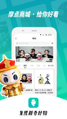 摩点app