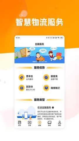 粮达网下载