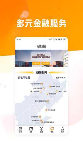 粮达网下载