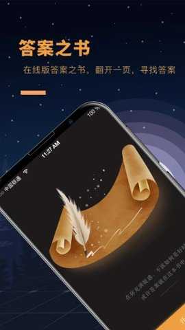 答案之书精简版