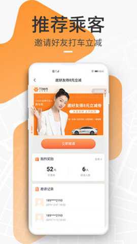 t3出行车主app