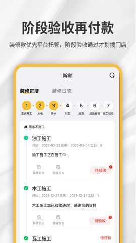 金螳螂家装修app