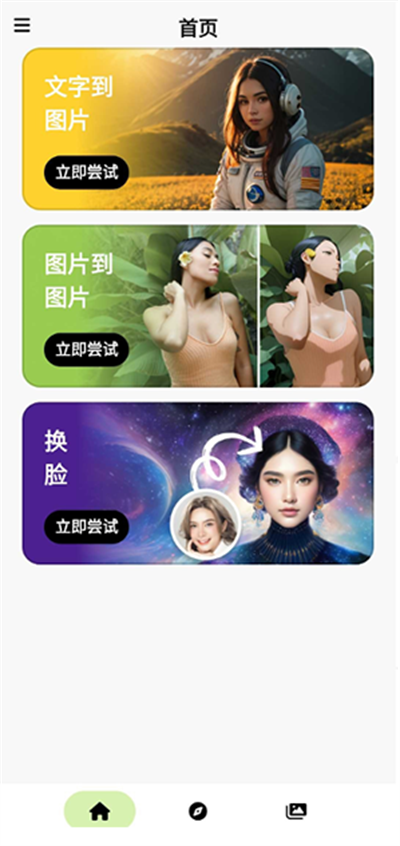 ARTIST AI软件2026最新版